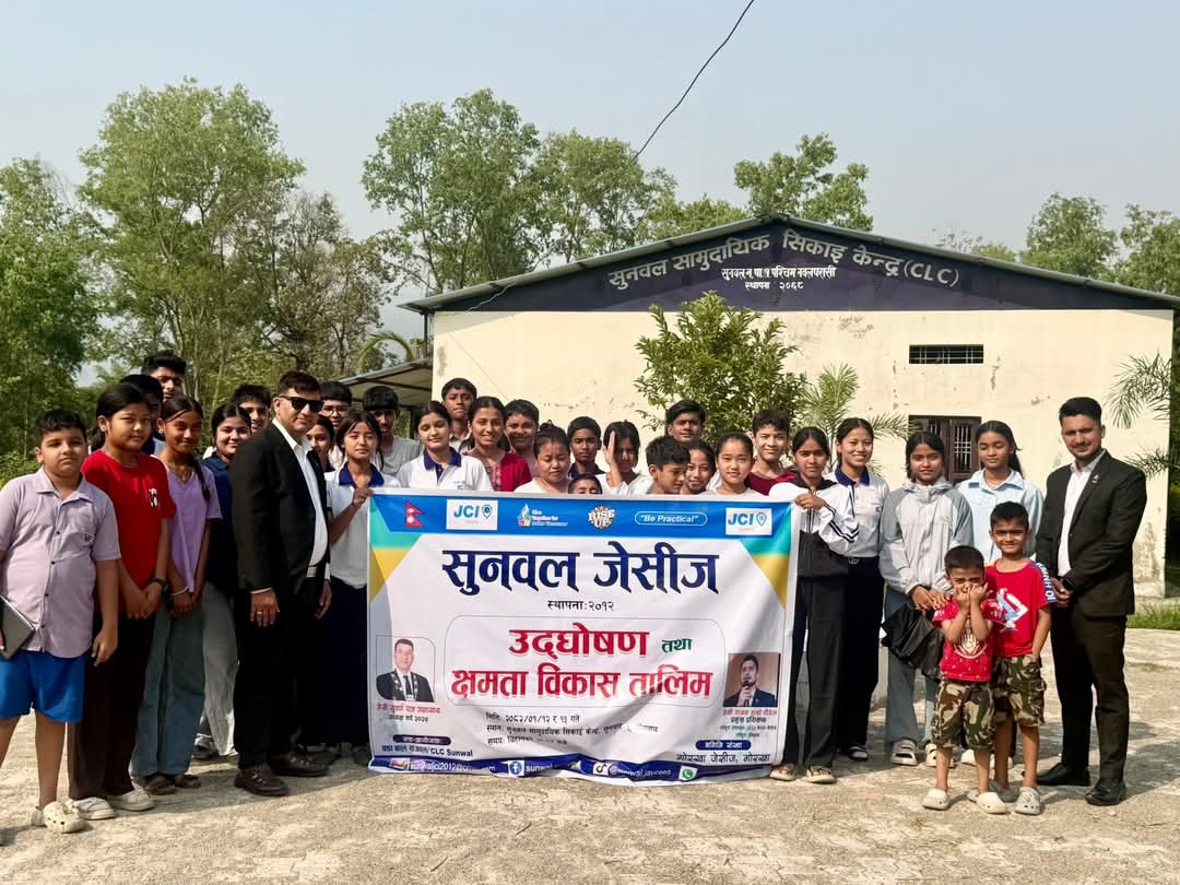 सुनवल जेसीजको&nbsp; उद्घोषण तथा क्षमता विकास तालिम सम्पन्न