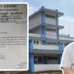 कार्य अनुभव नभएको भन्दै पाल्हीनन्दन गाउँपालिकाले कर्मचारी फिर्ता पठाउन काट्यो पत्र