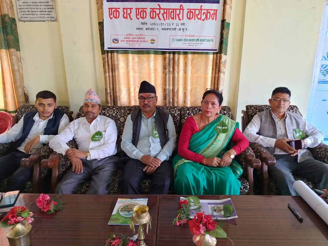 ‘एकघर एक करेसाबारी’ तालिम सुरु