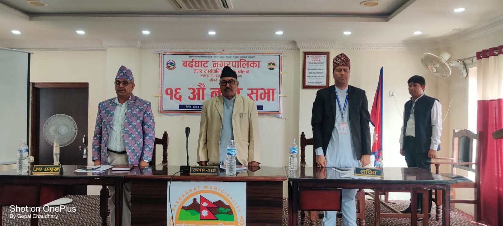 बर्दघाट नगरपालिकाले ९७ करोड ७२ लाखको बजेट सार्वजनिक