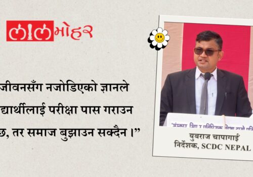 ज्ञानको सत्ता, संरचनात्मक अहंकार र शिक्षाको संकट
